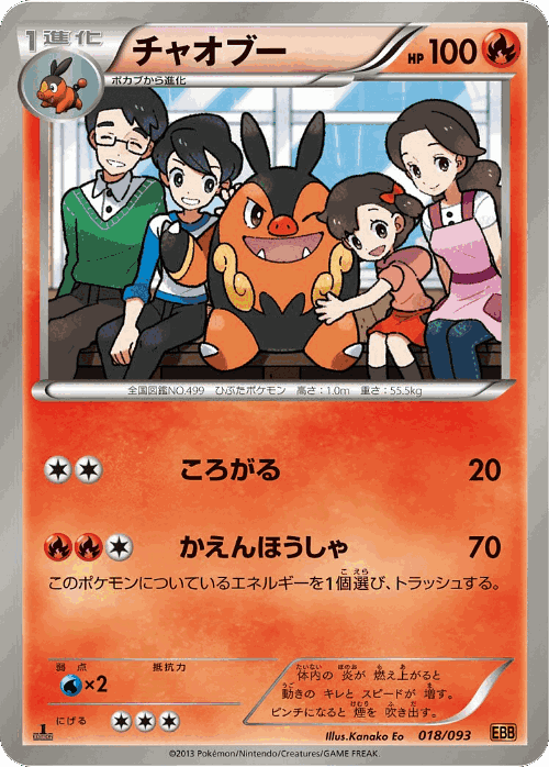 Pignite EX Battle Boost card