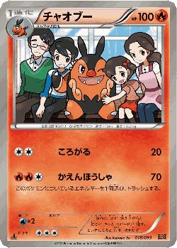 Pignite Pokémon TCG card art