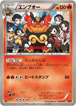 Emboar Pokémon TCG card art