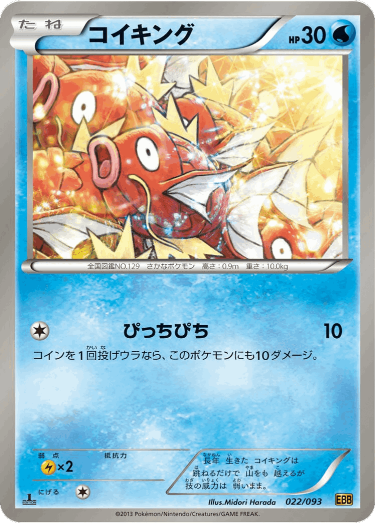 Magikarp #22 from EX Battle Boost - Illustrated by Midori Harada