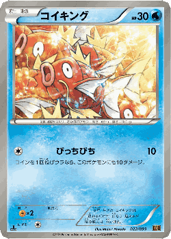 Magikarp Pokémon TCG card art