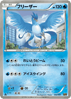 Articuno Pokémon TCG card art