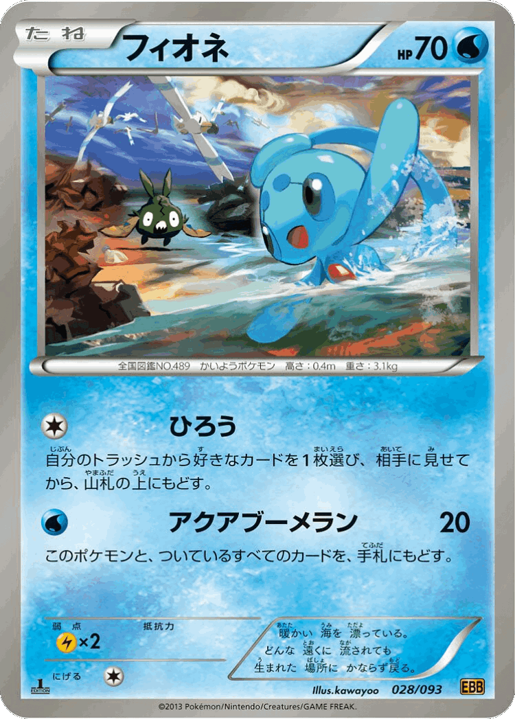Phione #28 from EX Battle Boost - Illustrated by kawayoo
