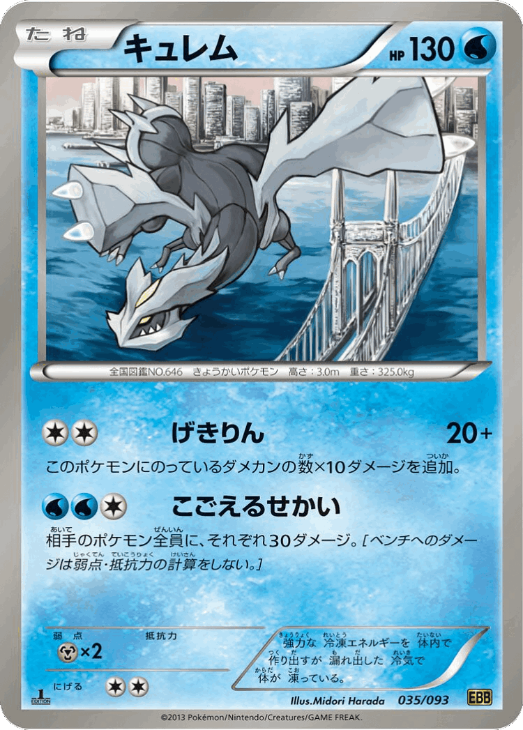 Kyurem #35 from EX Battle Boost - Illustrated by Midori Harada