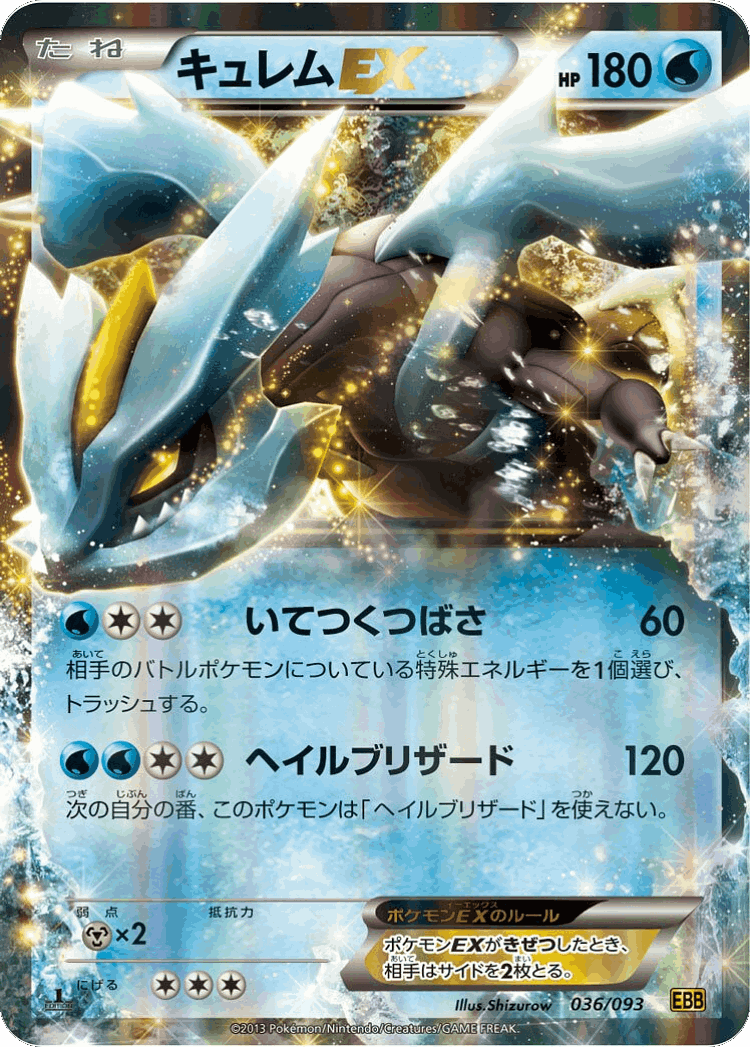 Kyurem-EX #36 from EX Battle Boost - Illustrated by Shizurow