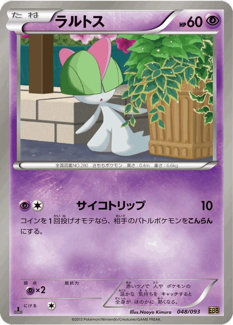 Ralts #48 from EX Battle Boost - Illustrated by Naoyo Kimura