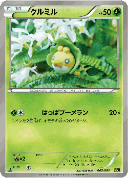 Sewaddle Pokémon TCG card art