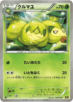 Swadloon Pokémon TCG card art