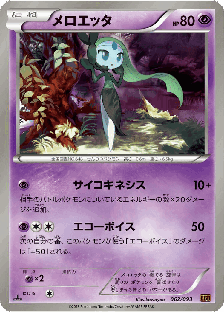 Meloetta #62 from EX Battle Boost - Illustrated by kawayoo