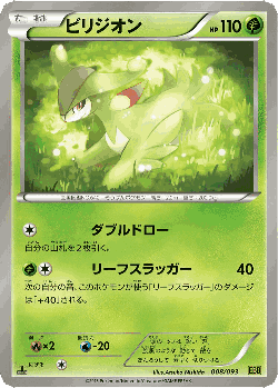 Virizion Pokémon TCG card art