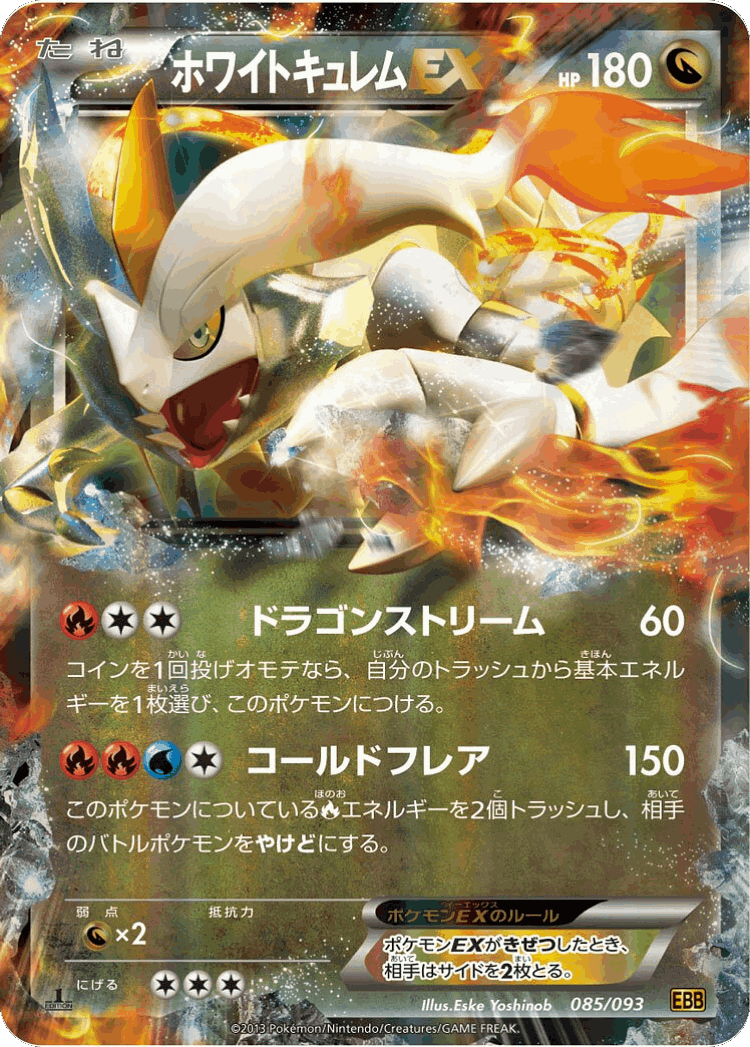 White Kyurem-EX #85 from EX Battle Boost - Illustrated by Eske Yoshinob
