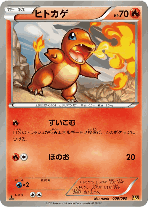 Charmander EX Battle Boost card