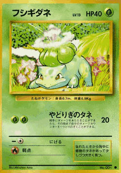 Bulbasaur Pokémon TCG card art