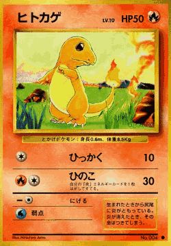 Charmander Pokémon TCG card art