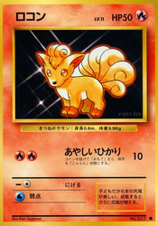 Vulpix Pokémon TCG card art
