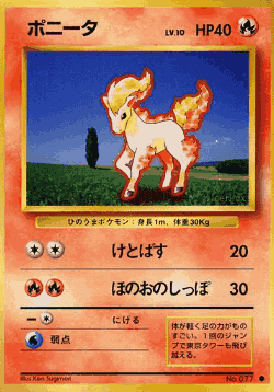 Ponyta Pokémon TCG card art