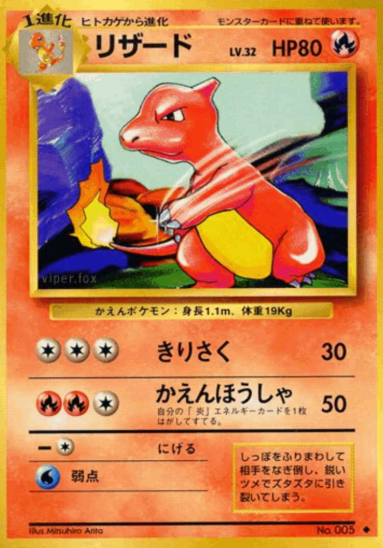 Charmeleon #17 from Expansion Pack - Uncommon - Illustrated by Mitsuhiro Arita