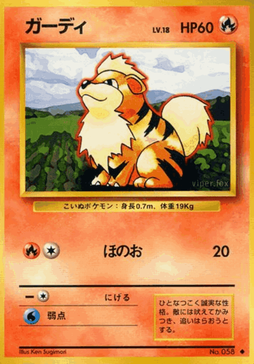 Growlithe #18 from Expansion Pack - Uncommon - Illustrated by Ken Sugimori