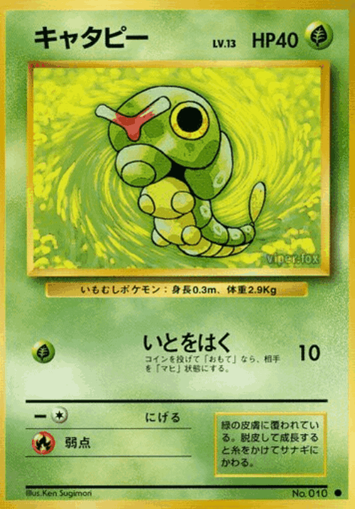 Caterpie Pokémon TCG card art