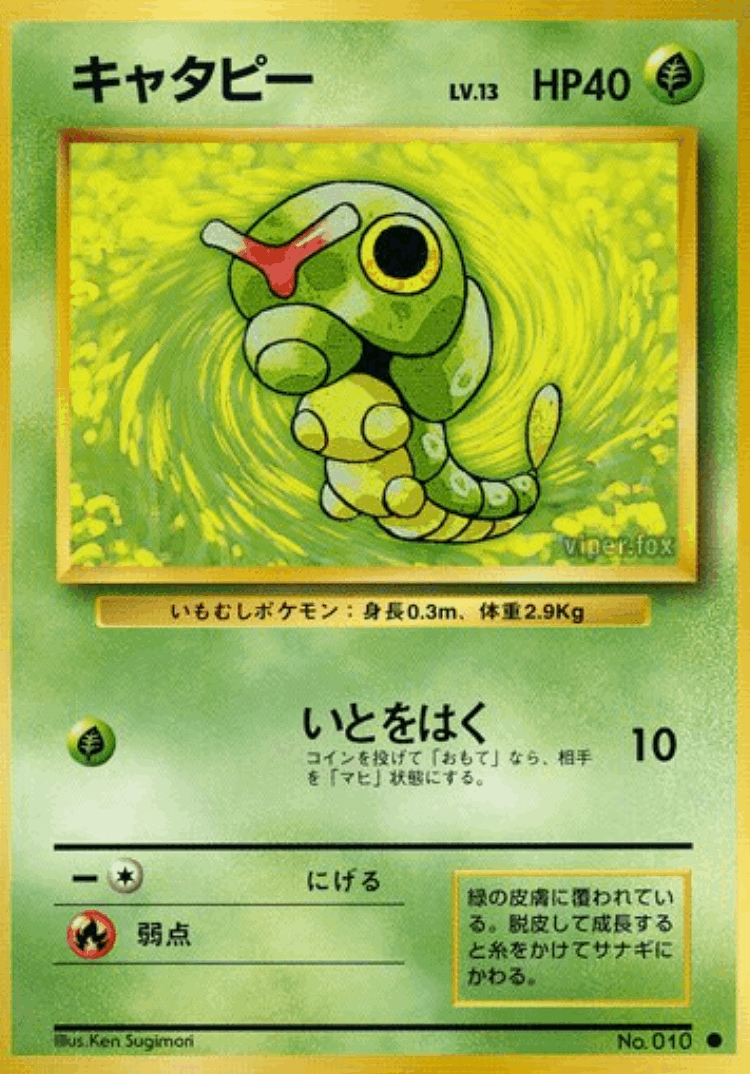 Caterpie #2 from Expansion Pack - Common - Illustrated by Ken Sugimori