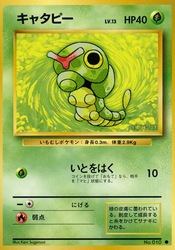 Caterpie Expansion Pack card