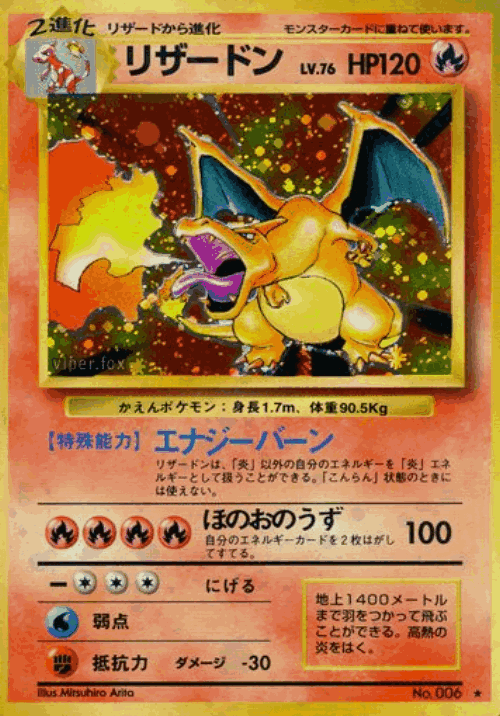 Charizard #21 from Expansion Pack - Rare Holo - Illustrated by Mitsuhiro Arita