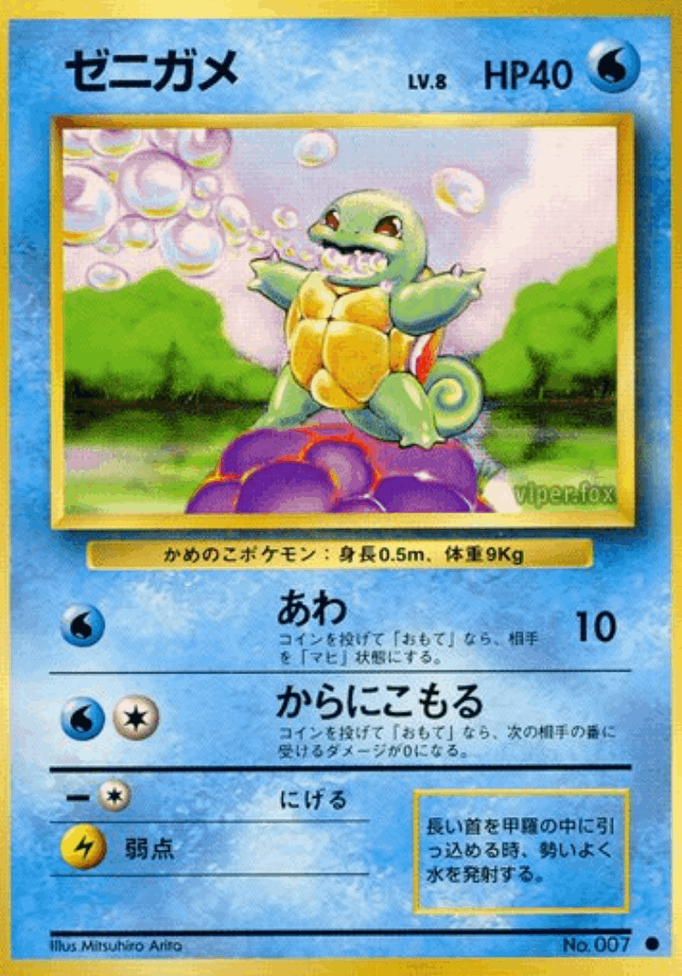 Squirtle #23 from Expansion Pack - Common - Illustrated by Mitsuhiro Arita