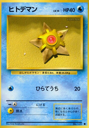 Staryu Expansion Pack card