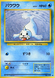 Seel Expansion Pack card