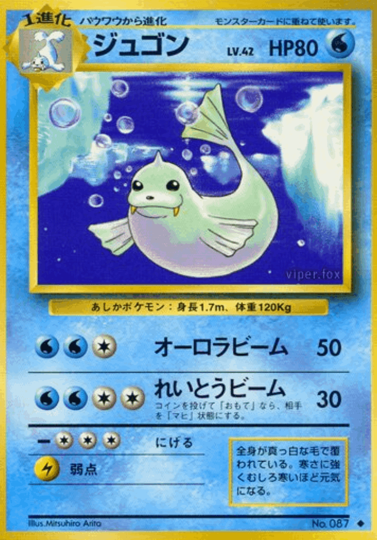Dewgong #30 from Expansion Pack - Uncommon - Illustrated by Mitsuhiro Arita