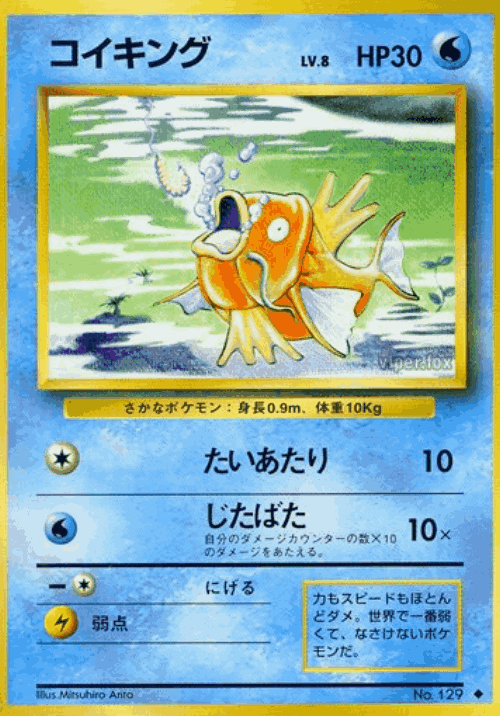 Magikarp 31, Expansion Pack