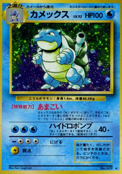 Blastoise Expansion Pack card