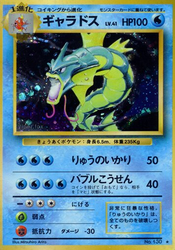 Gyarados Expansion Pack card