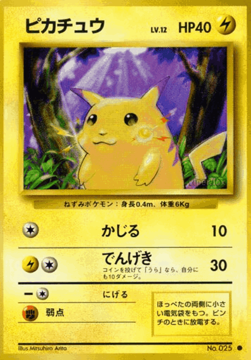 Pikachu 35, Expansion Pack