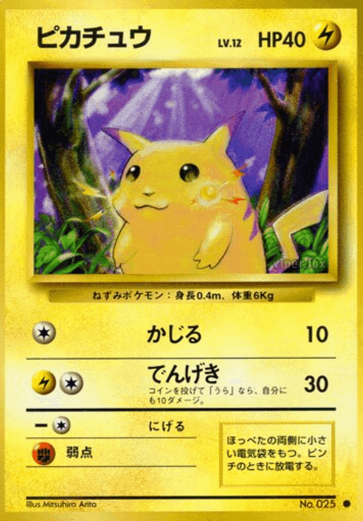 Pikachu #35 from Expansion Pack - Common - Illustrated by Mitsuhiro Arita