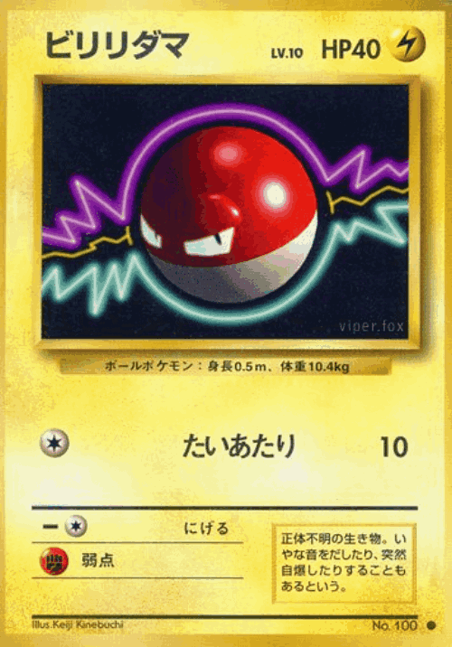 Voltorb 37, Expansion Pack