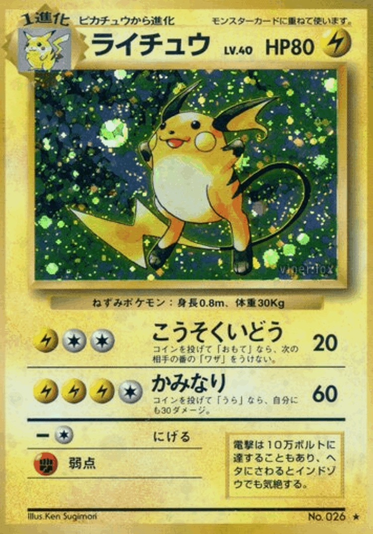 Raichu #38 from Expansion Pack - Rare Holo - Illustrated by Ken Sugimori