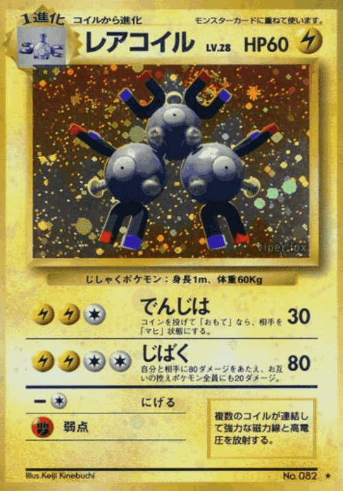 Magneton 39, Expansion Pack