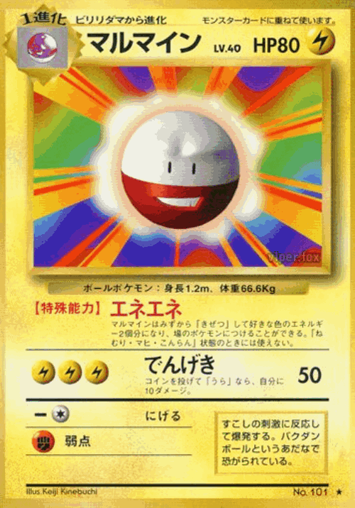 Electrode 40, Expansion Pack