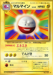 Electrode Expansion Pack card