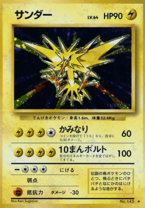 Zapdos 42, Expansion Pack