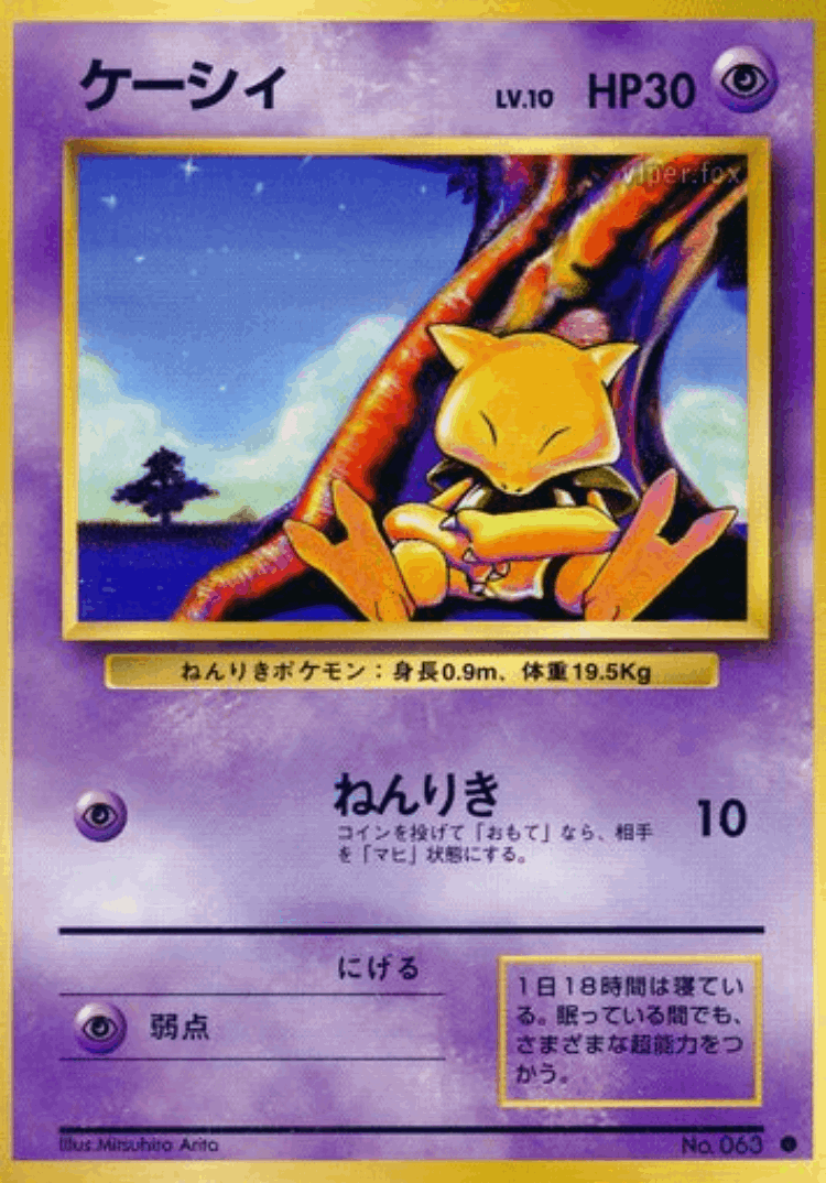 Abra #43 from Expansion Pack - Common - Illustrated by Mitsuhiro Arita