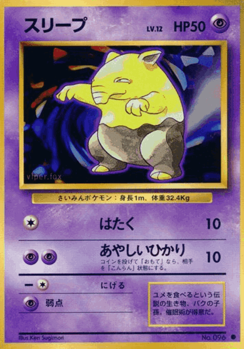 Drowzee 45, Expansion Pack