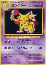 Kadabra Expansion Pack card