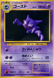 Haunter Expansion Pack card
