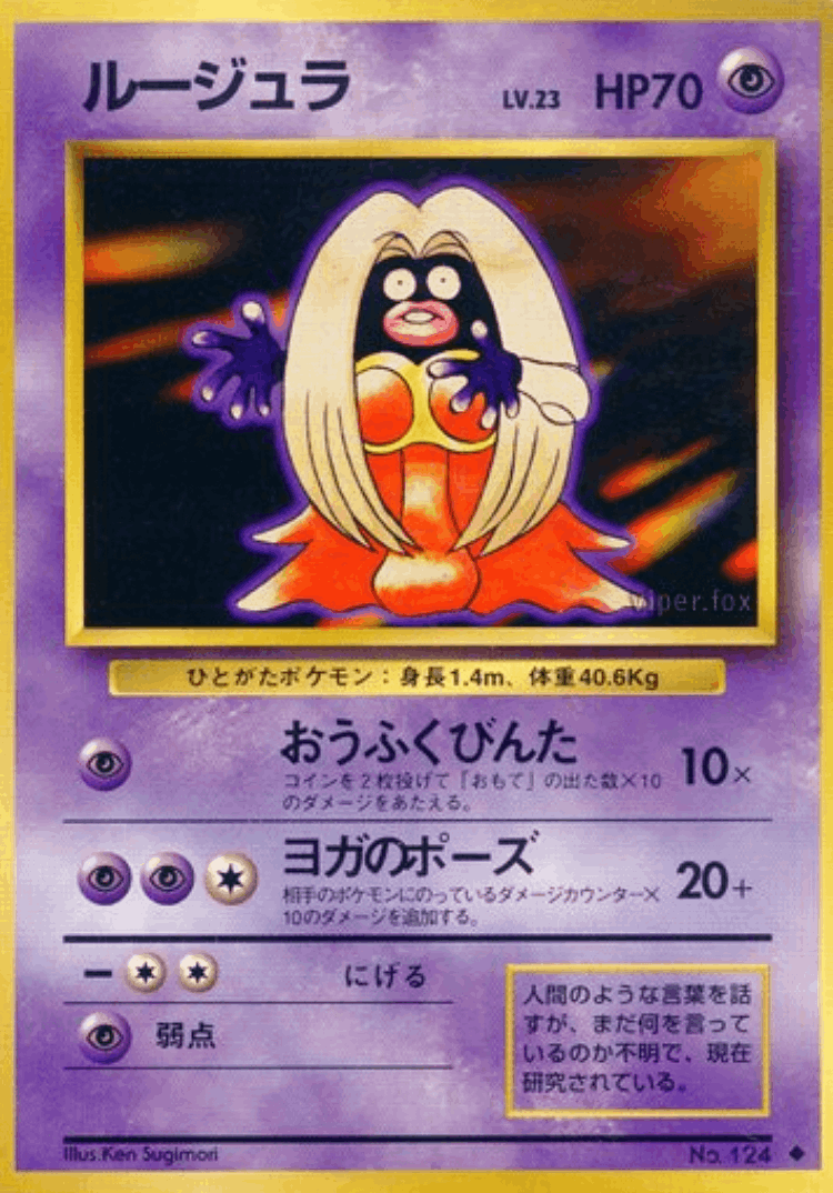 Jynx #48 from Expansion Pack - Uncommon - Illustrated by Ken Sugimori