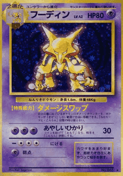 Alakazam 49, Expansion Pack