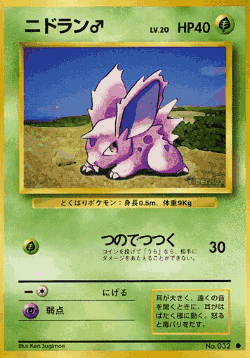 Nidoran ♂ Pokémon TCG card art