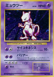 Mewtwo Expansion Pack card