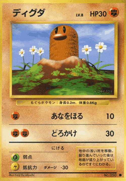Diglett 52, Expansion Pack
